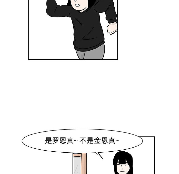 追凶 第 8 章 第54页