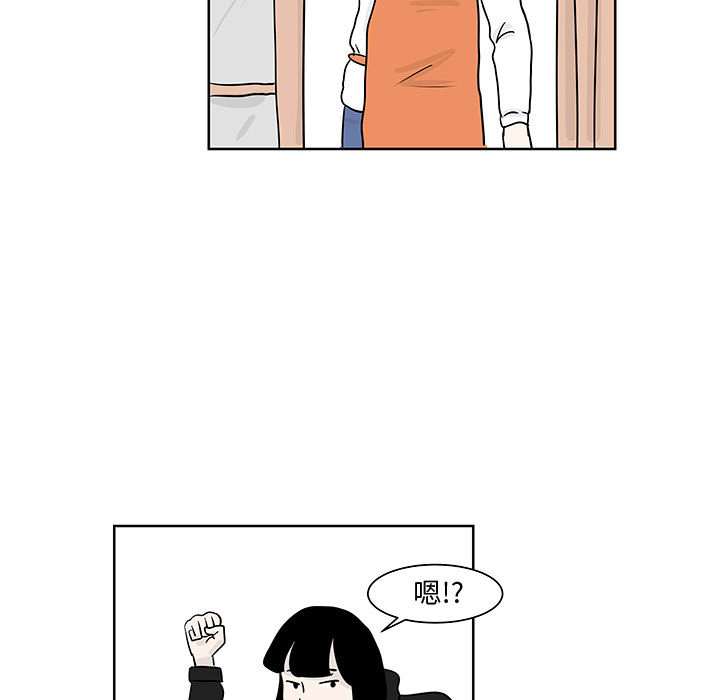 追凶 第 8 章 第53页