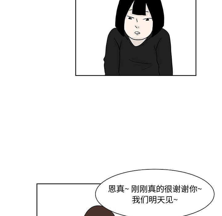 追凶 第 8 章 第56页