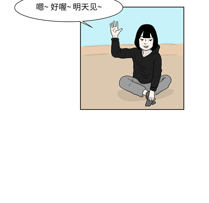 追凶 第 8 章 第58页