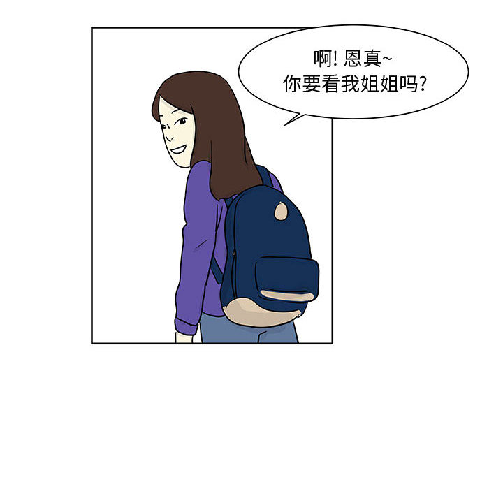 追凶 第 8 章 第59页