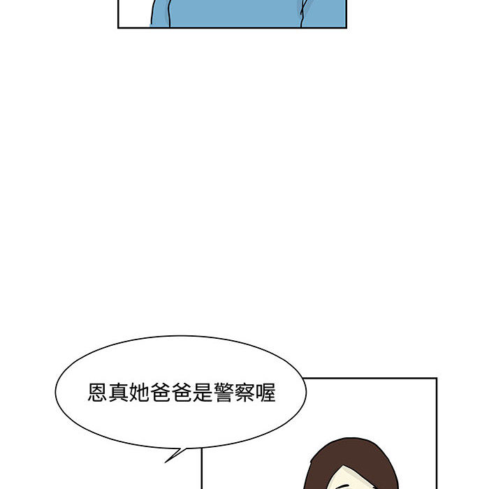 追凶 第 8 章 第31页