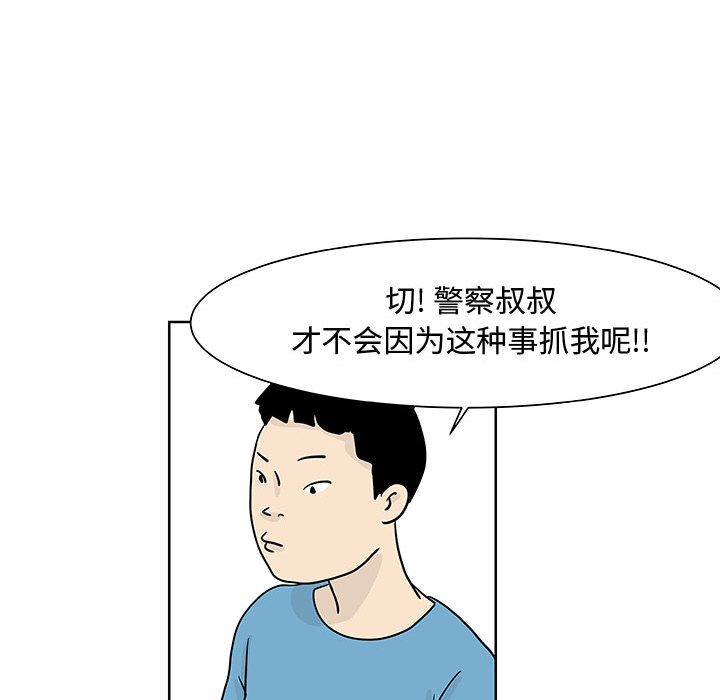 追凶 第 8 章 第30页