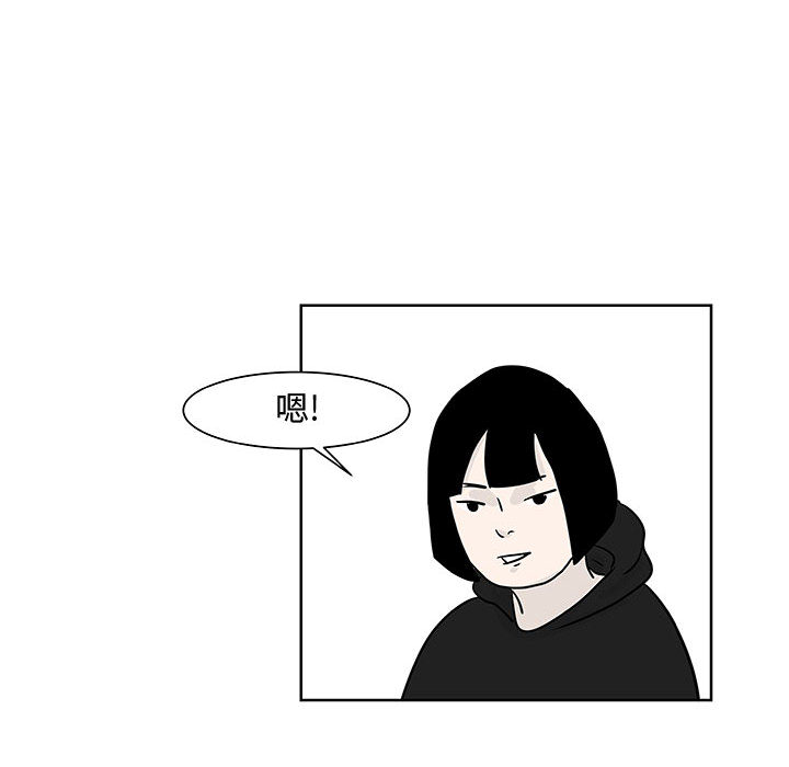 追凶 第 8 章 第35页