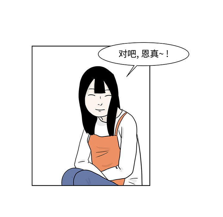 追凶 第 8 章 第34页