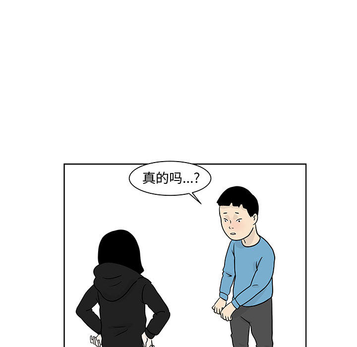 追凶 第 8 章 第36页