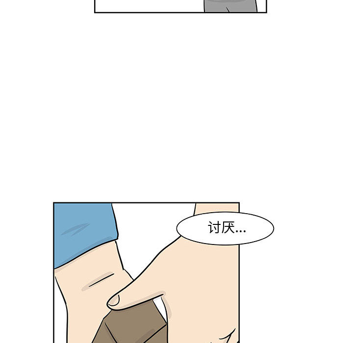 追凶 第 8 章 第38页