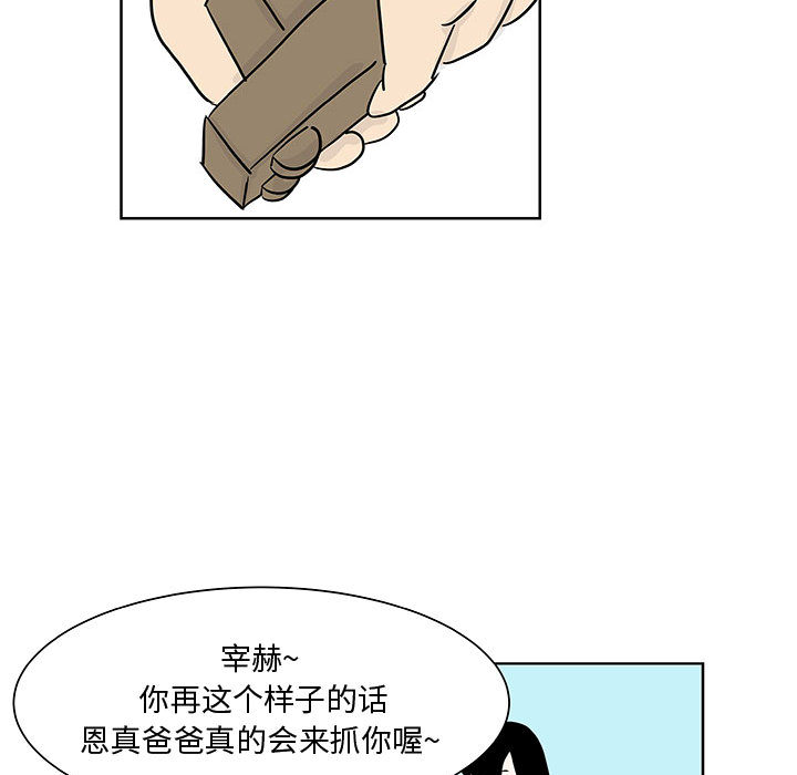 追凶 第 8 章 第39页