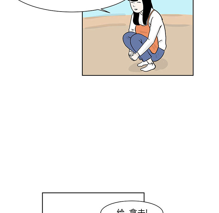 追凶 第 8 章 第40页