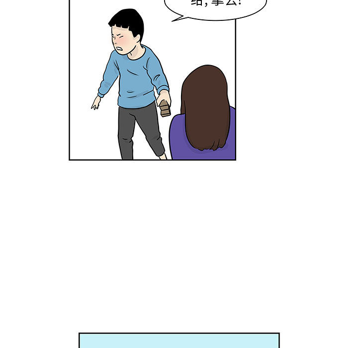 追凶 第 8 章 第41页