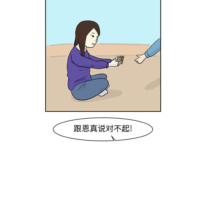 追凶 第 8 章 第42页