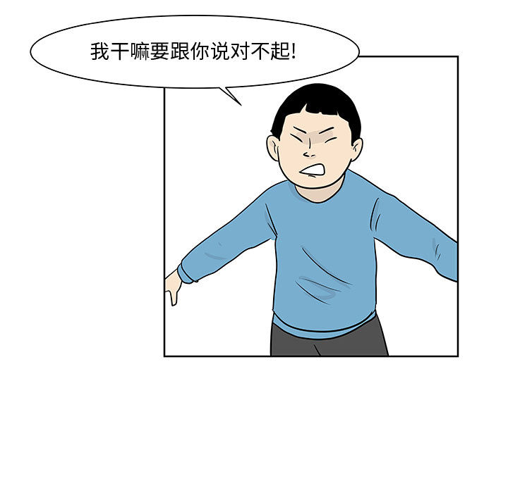 追凶 第 8 章 第43页