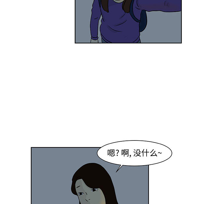 追凶 第 8 章 第81页
