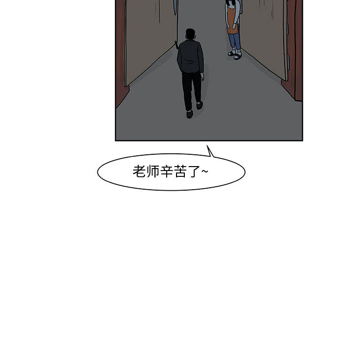 追凶 第 8 章 第83页