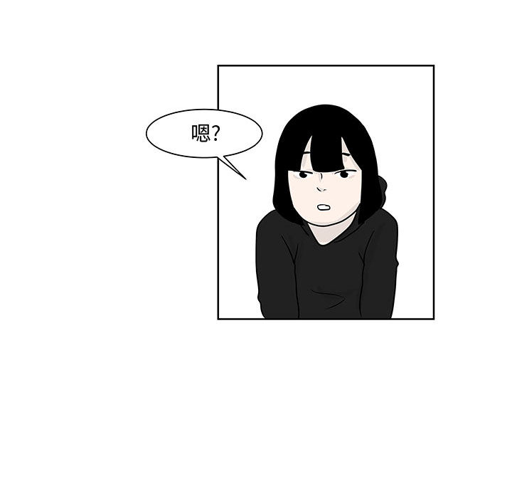 追凶 第 8 章 第60页