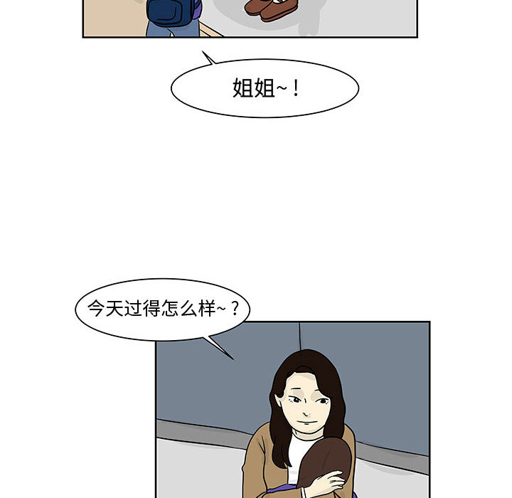 追凶 第 8 章 第63页