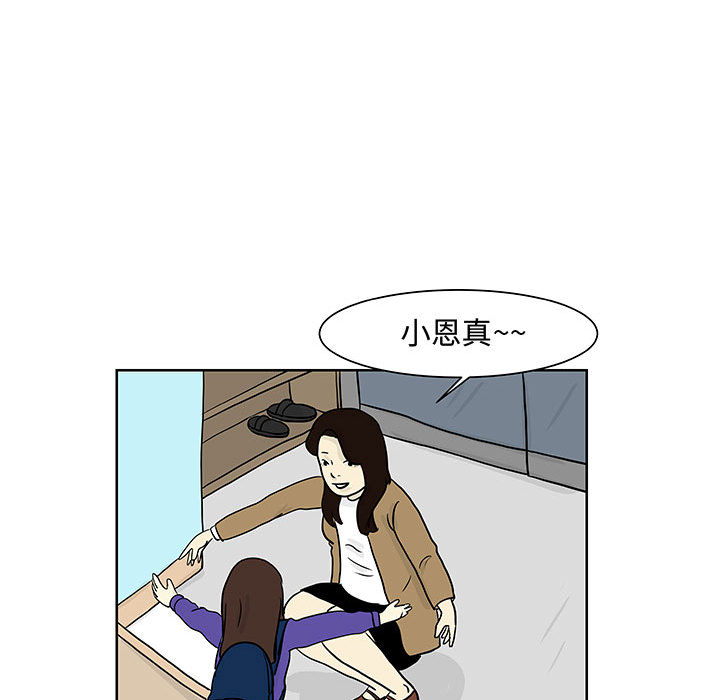 追凶 第 8 章 第62页