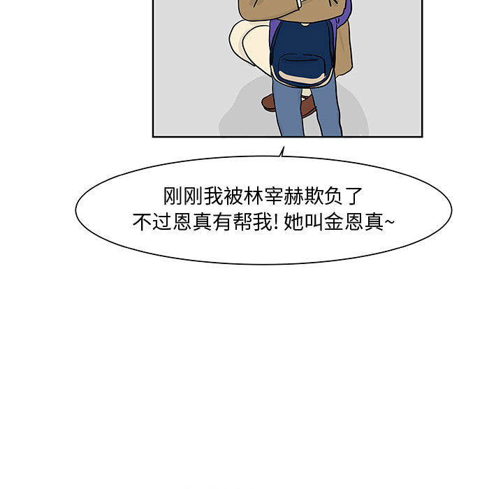 追凶 第 8 章 第64页