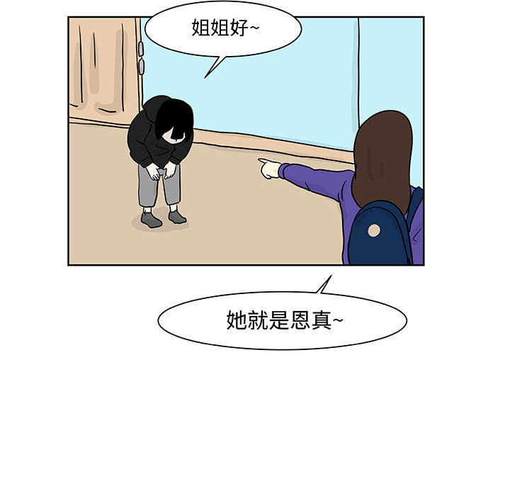 追凶 第 8 章 第65页