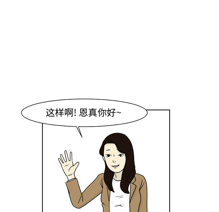 追凶 第 8 章 第66页