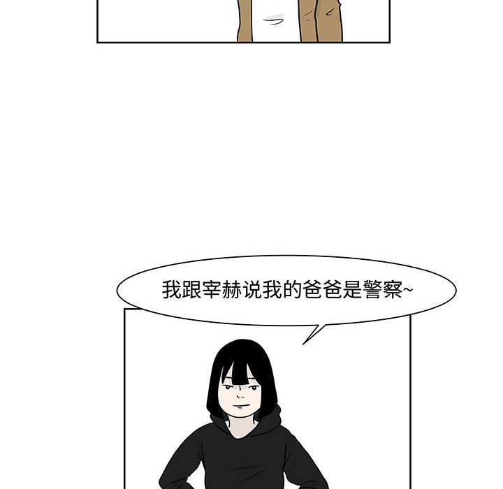 追凶 第 8 章 第67页