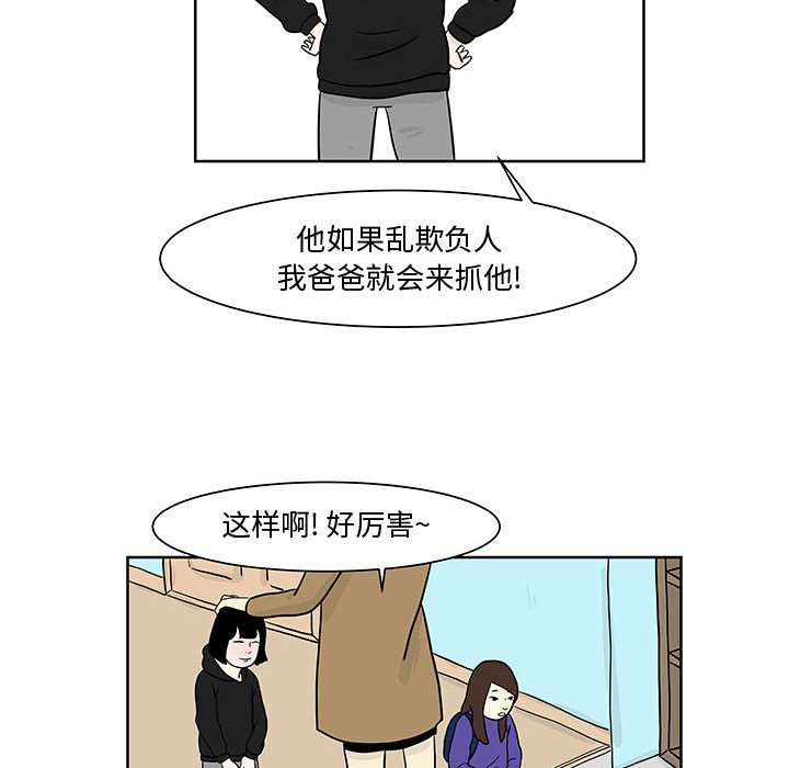追凶 第 8 章 第68页