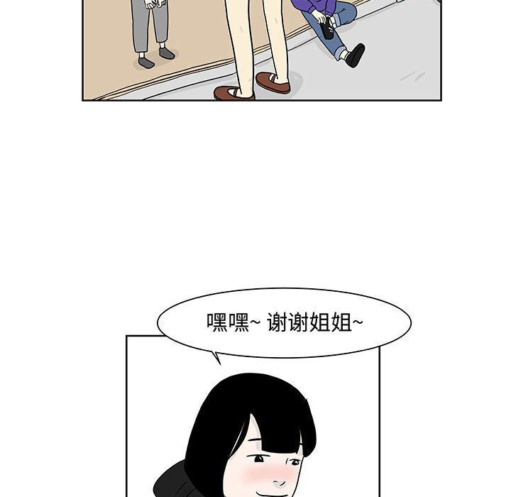 追凶 第 8 章 第69页