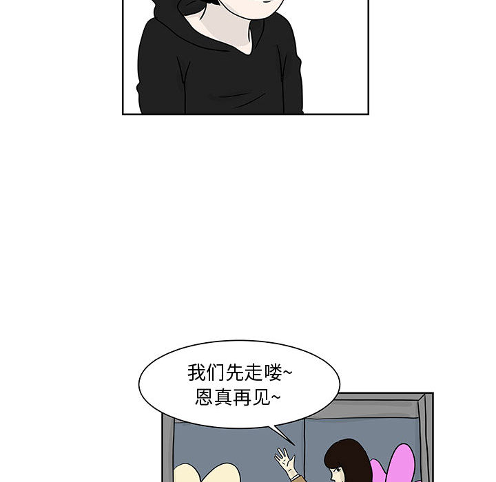 追凶 第 8 章 第70页