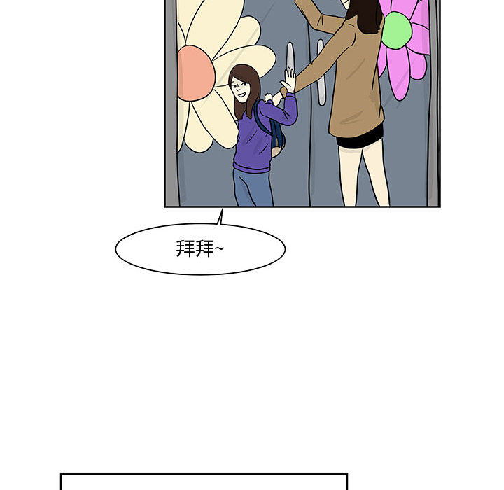 追凶 第 8 章 第71页