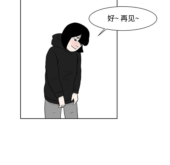 追凶 第 8 章 第72页