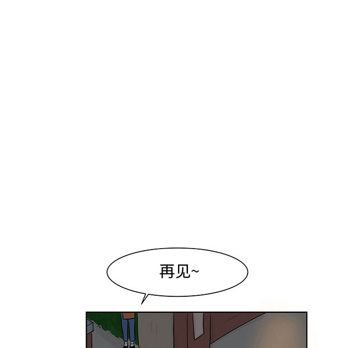 追凶 第 8 章 第73页