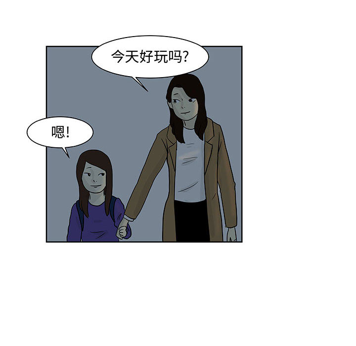 追凶 第 8 章 第75页