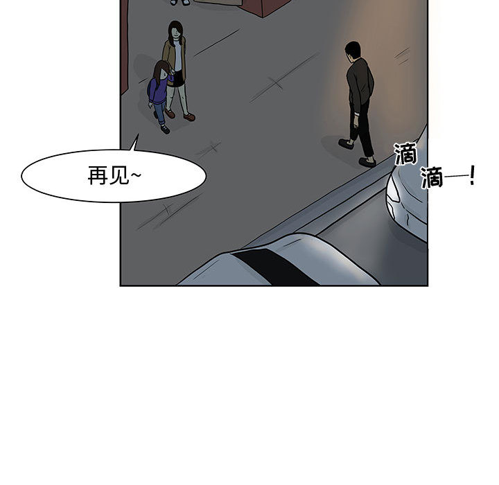 追凶 第 8 章 第74页