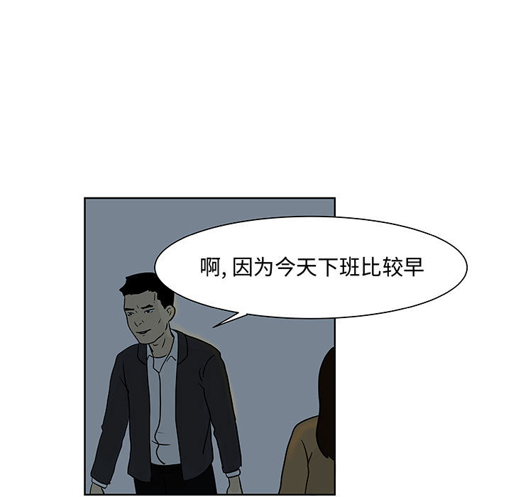 追凶 第 8 章 第77页