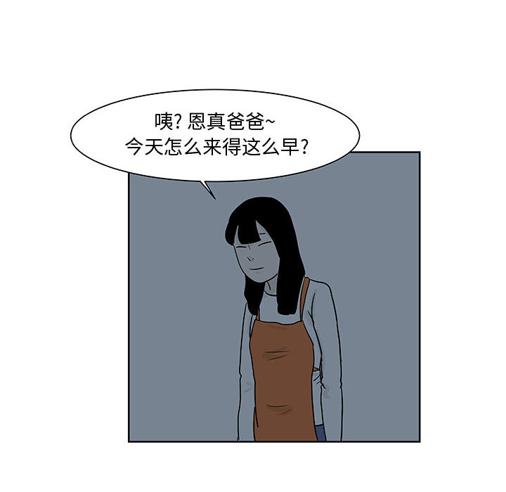 追凶 第 8 章 第76页