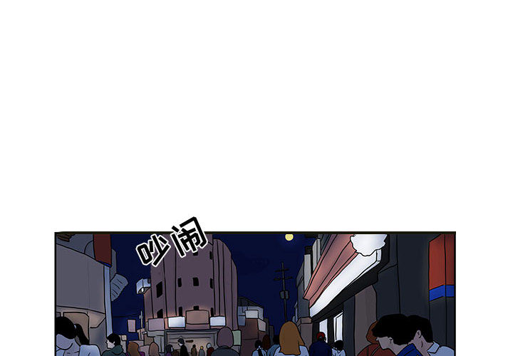 追凶 第 9 章 第4页