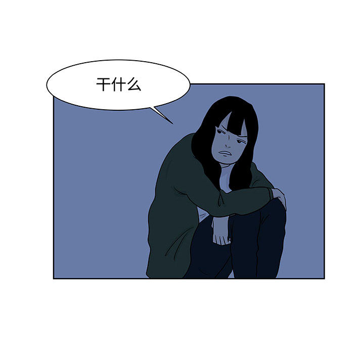追凶 第 9 章 第7页
