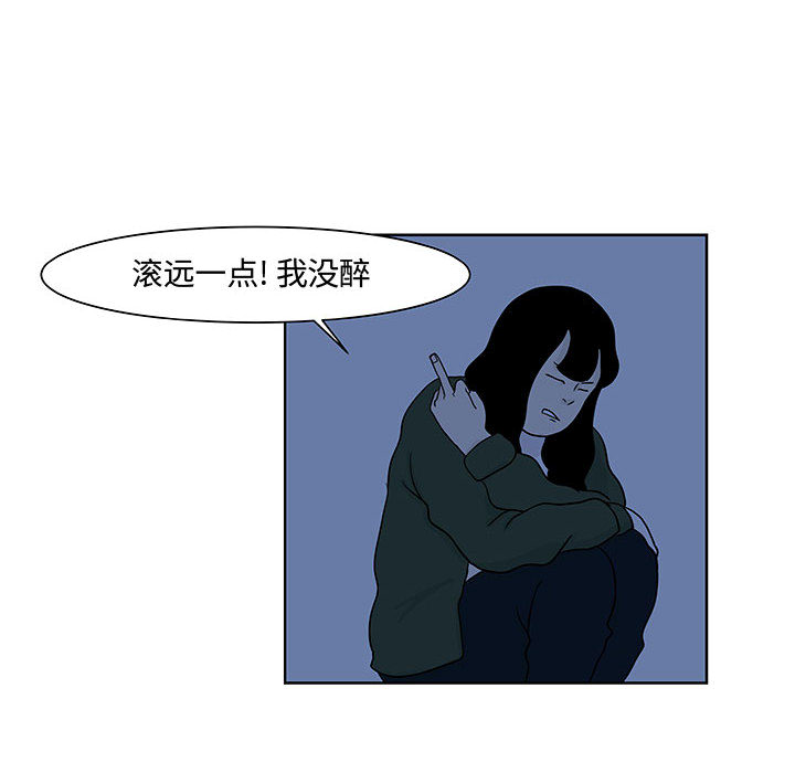 追凶 第 9 章 第9页