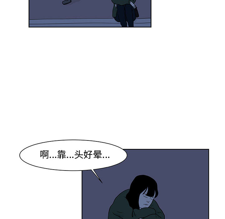 追凶 第 9 章 第11页