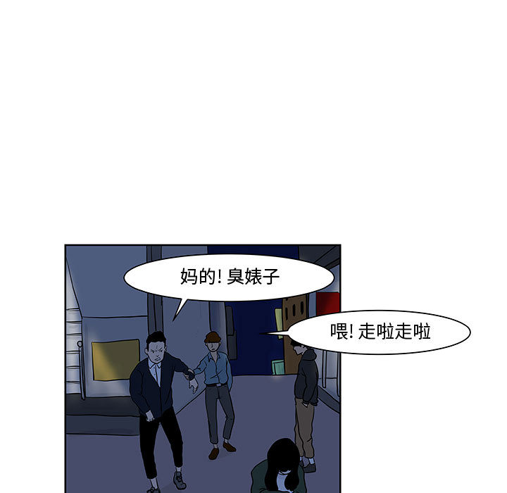 追凶 第 9 章 第10页