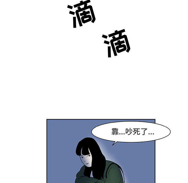 追凶 第 9 章 第14页
