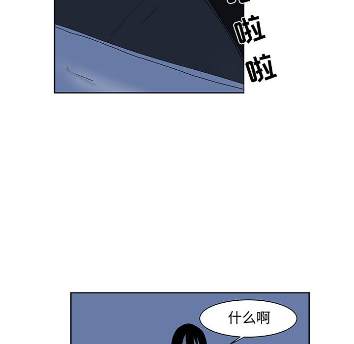 追凶 第 9 章 第16页