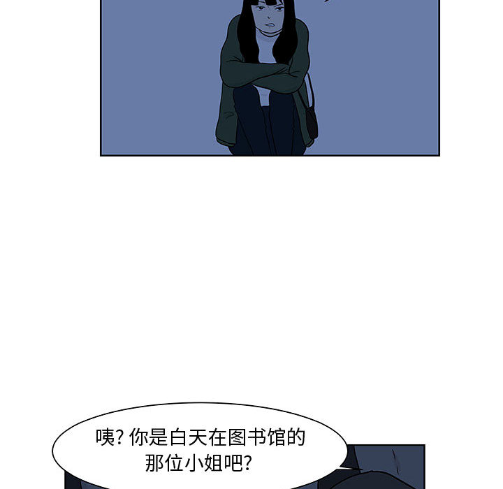 追凶 第 9 章 第17页