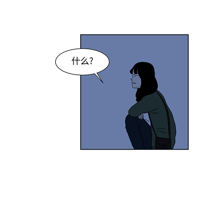 追凶 第 9 章 第19页