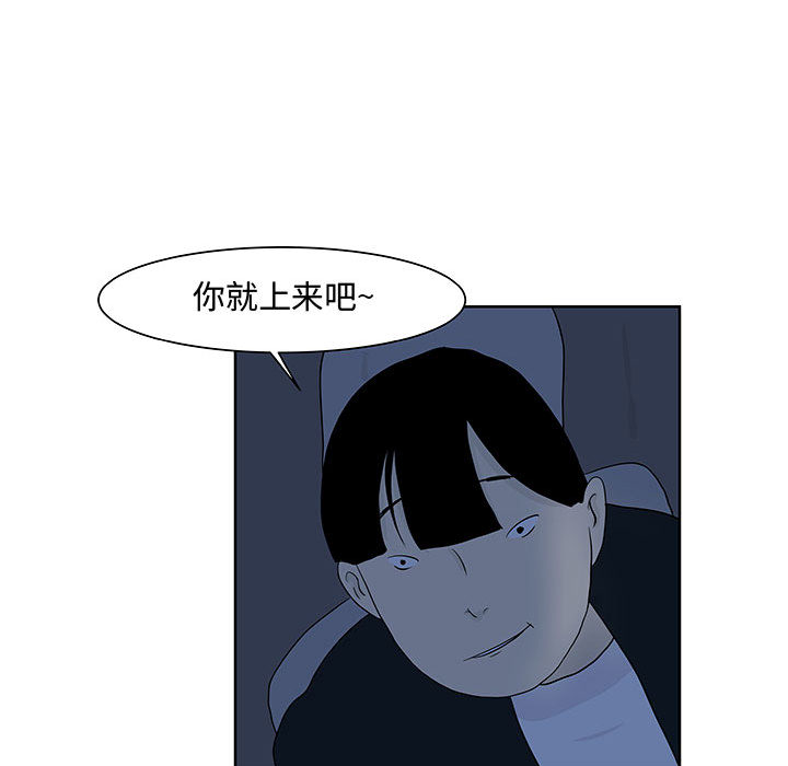 追凶 第 9 章 第37页