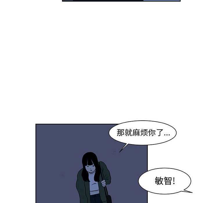 追凶 第 9 章 第38页