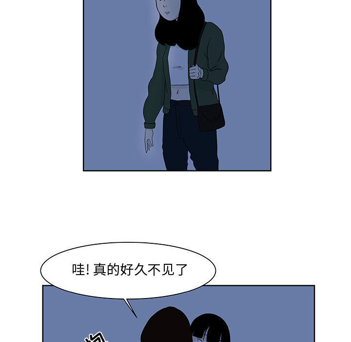 追凶 第 9 章 第40页