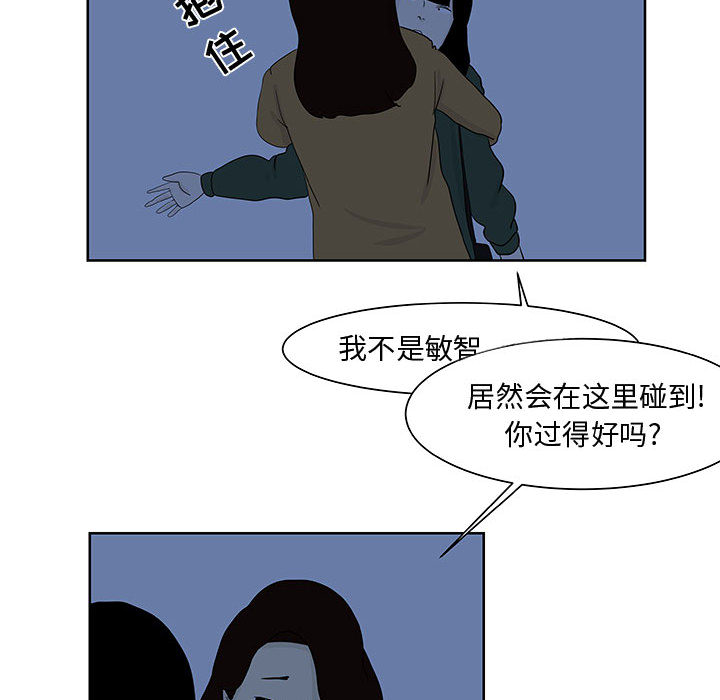 追凶 第 9 章 第41页