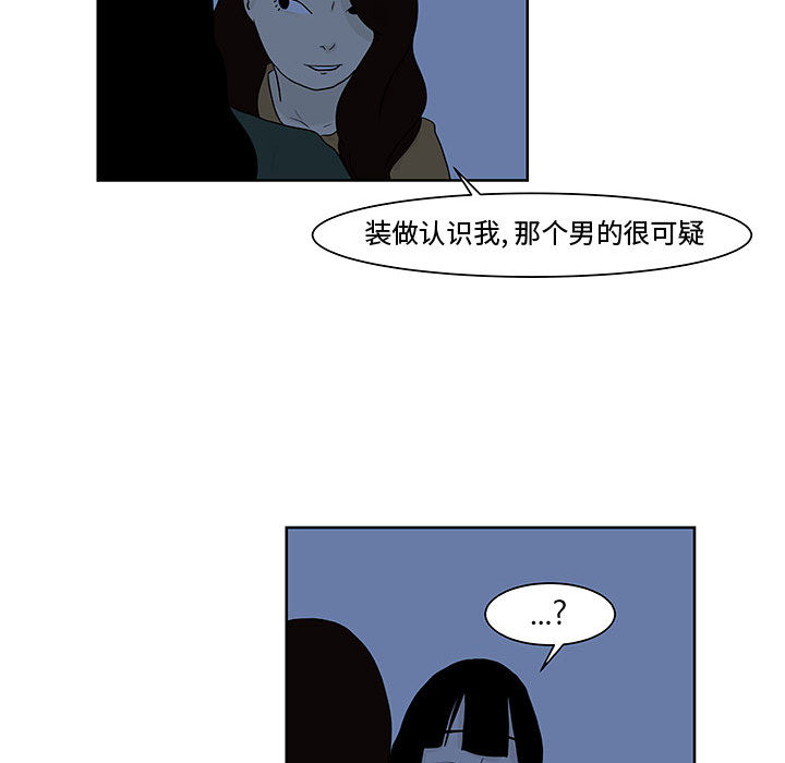 追凶 第 9 章 第42页