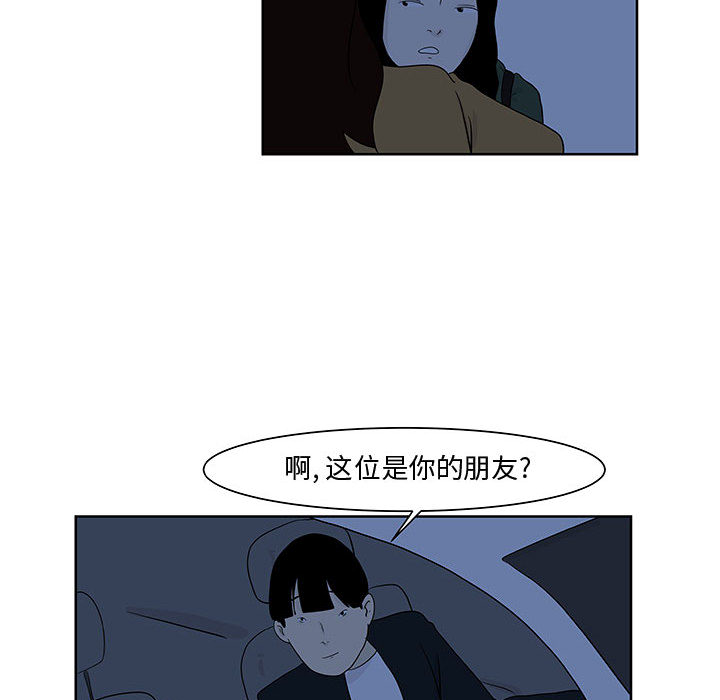 追凶 第 9 章 第43页